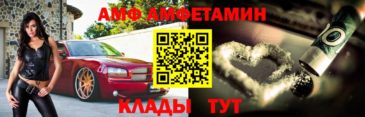 Amphetamine 97% Нововоронеж