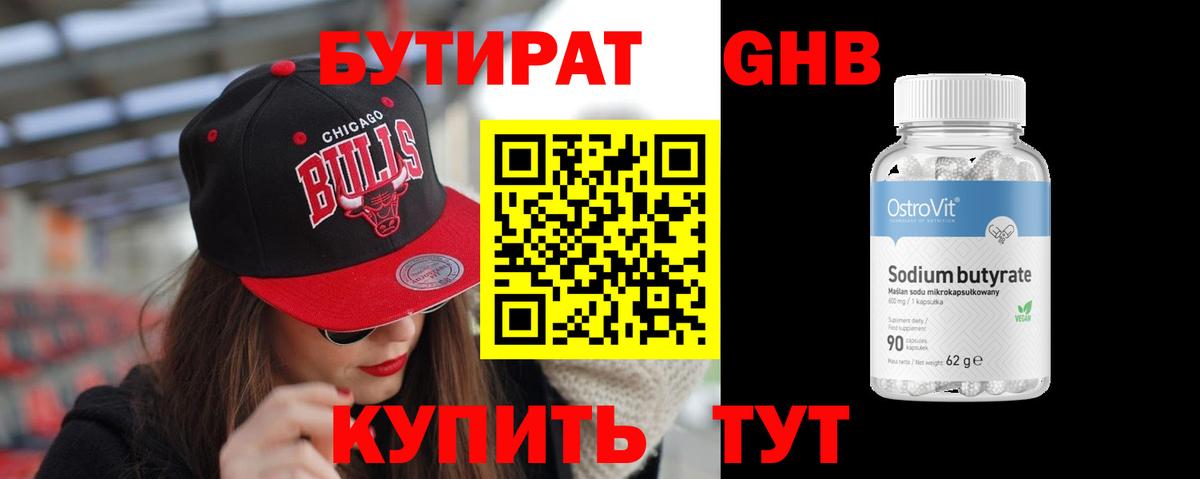Нововоронеж  Бутират BDO  Вход с VPN 