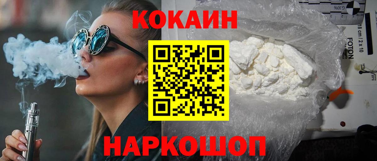 COCAIN 98% Нововоронеж