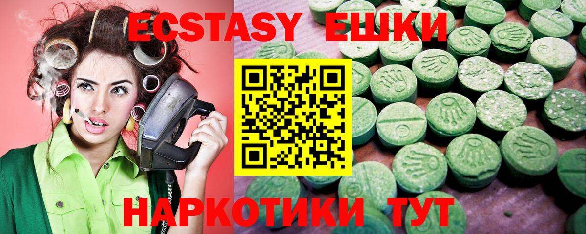 Ecstasy ешки  Вход с VPN  что такое   Экстази  Нововоронеж  ЭКСТАЗИ XTC 