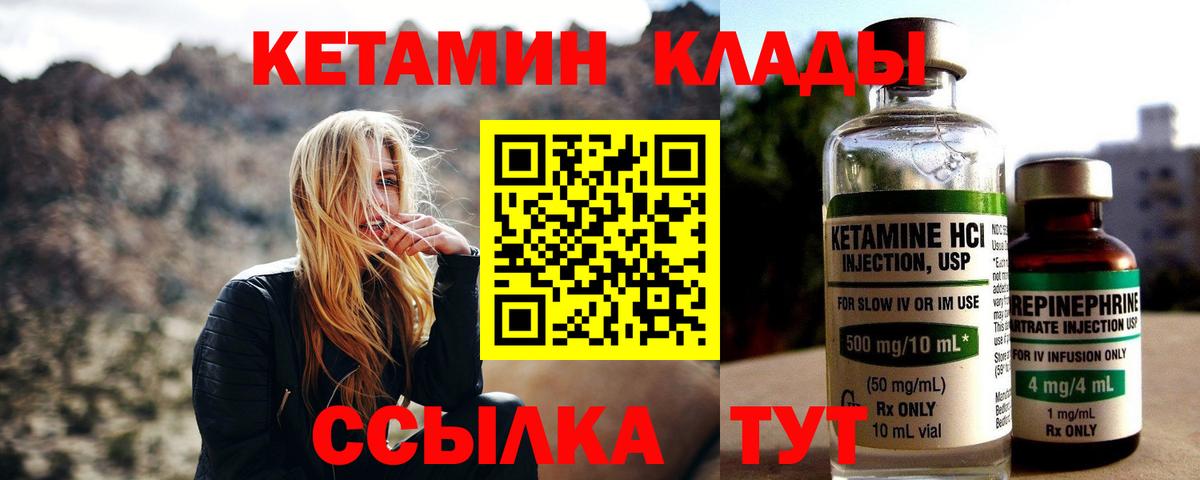 Нововоронеж  Кетамин ketamine  маркетплейс наркотические препараты  Вход с VPN 