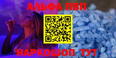 винт Анапа