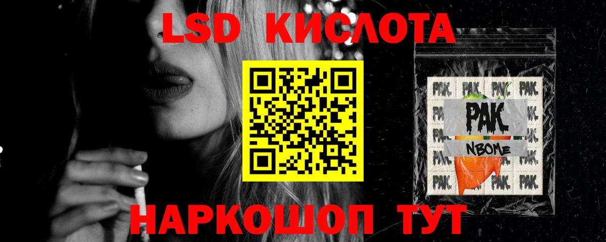 ЛСД экстази кислота  Вход с VPN  Нововоронеж  LSD-25 экстази кислота 