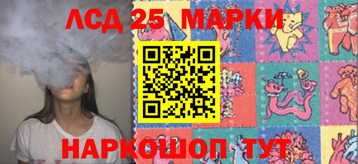 LSD-25 экстази кислота Нововоронеж