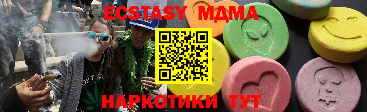 МДМА молли  Вход с VPN  МДМА молли  Нововоронеж 