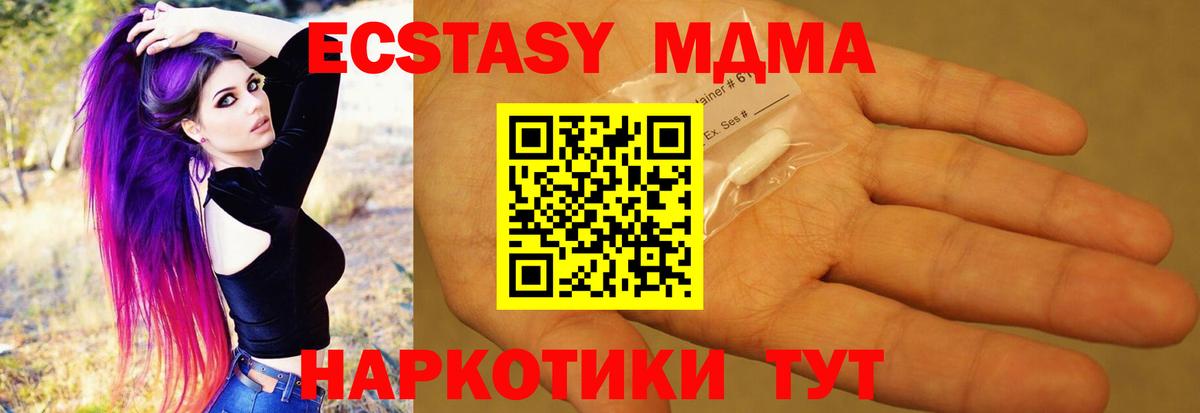 MDMA молли Нововоронеж