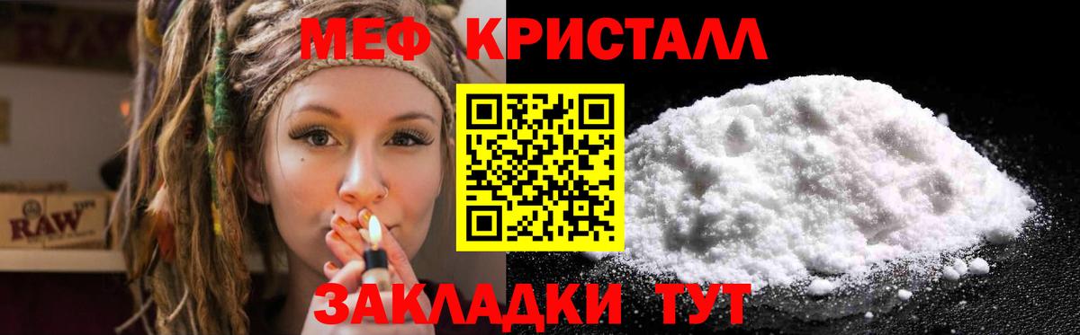 Мефедрон  как найти   гидра как зайти  Вход с VPN  МЯУ-МЯУ  МЯУ-МЯУ мяу мяу  Мефедрон 4 MMC  Нововоронеж 