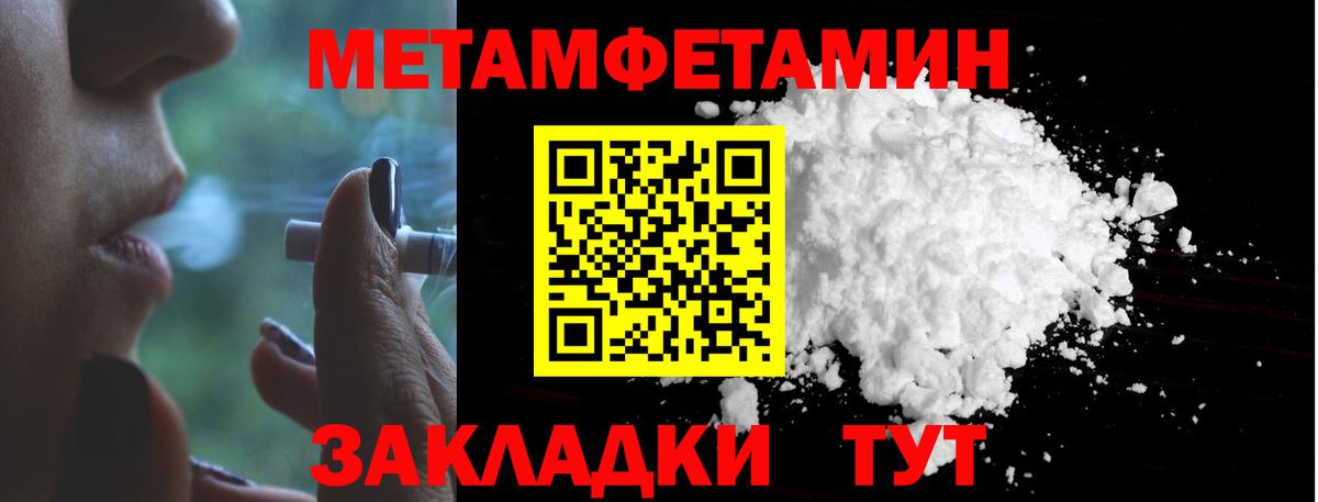 МЕТАМФЕТАМИН витя Нововоронеж