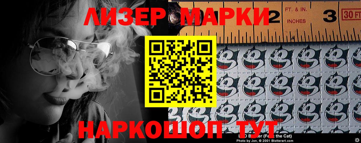 Нововоронеж  Марки NBOMe  Вход с VPN  Марки N-bome 1500мкг 