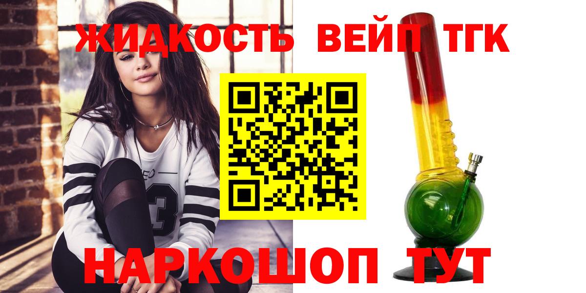 Нововоронеж  ТГК гашишное масло  ТГК вейп с тгк  Вход с VPN 