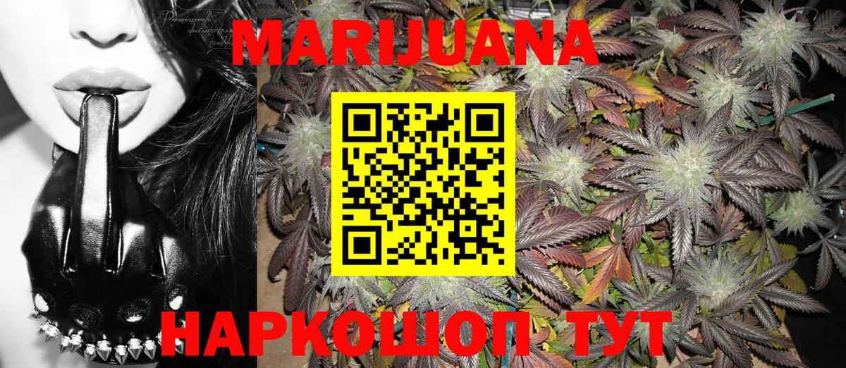 Марихуана VHQ  Вход с VPN  Бошки Шишки THC 21%  Конопля White Widow  Нововоронеж 